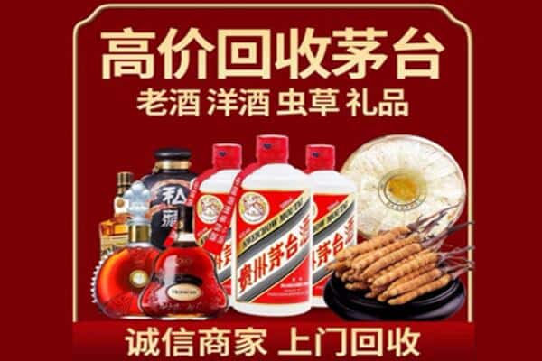 上海市虹口烟酒回收