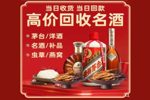 上海市虹口回收烟酒