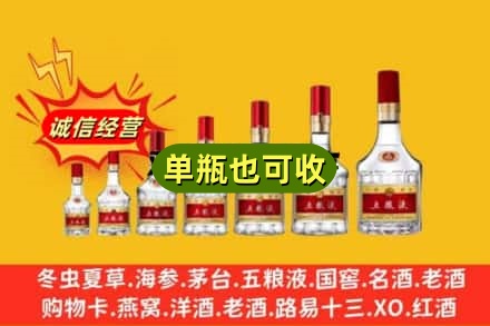 上海市虹口回收五粮液
