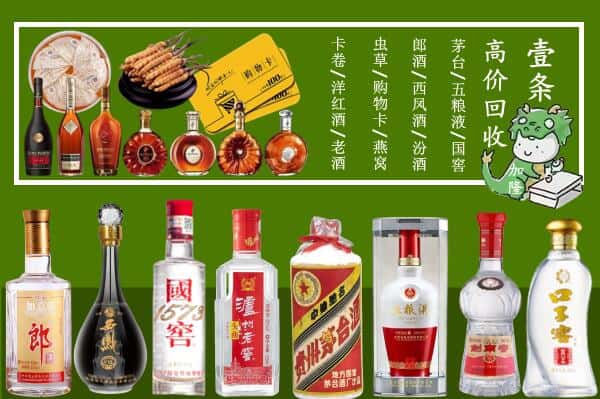 上海市虹口回收烟酒