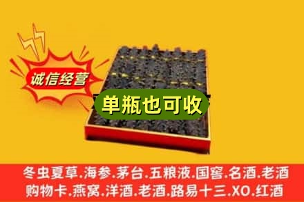 上海市虹口回收海参