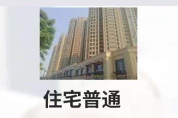 上海市虹口住宅抵押