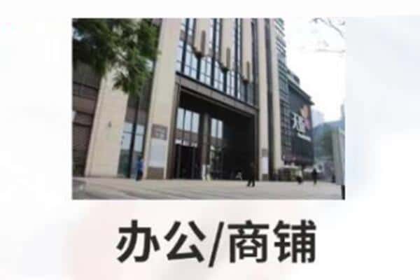 上海市虹口商铺抵押