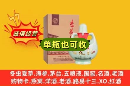 上海市虹口诚信回收杏花村