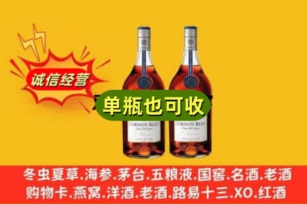 上海市虹口诚信回收马爹利