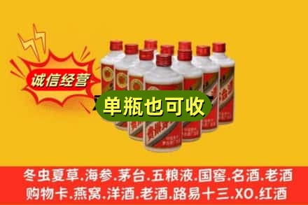 上海市虹口诚信回收铁盖茅台酒