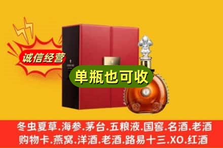 上海市虹口诚信回收人头马