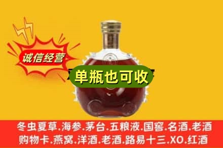 上海市虹口诚信回收路易十三