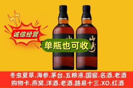 上海市虹口诚信回收山崎