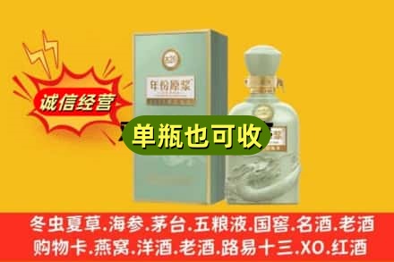上海市虹口诚信回收古井贡酒