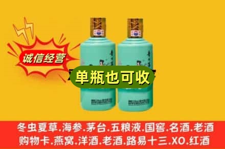 上海市虹口诚信回收节气茅台酒