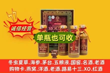上海市虹口诚信回收50年茅台