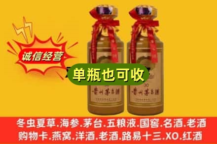 上海市虹口上门回收30年茅台酒