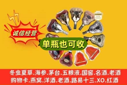 上海市虹口附近回收XO洋酒