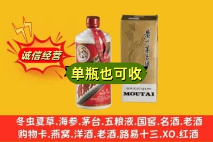 上海市虹口附近回收茅台酒瓶