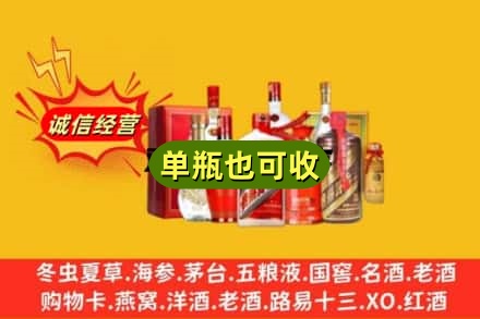 上海市虹口回收白酒