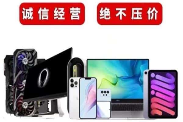上海市虹口附近回收电脑